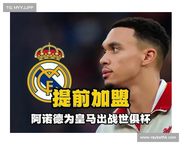 世俱杯首秀冰火两重天：阿诺德失误频发，赫伊森成后防支柱