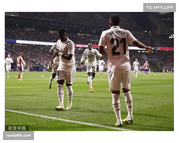 皇马快速推进战术分析:维尼修斯与罗德里戈双翼齐飞的效果评估